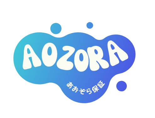 あおぞら保証ロゴ